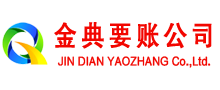 驻马店讨账公司